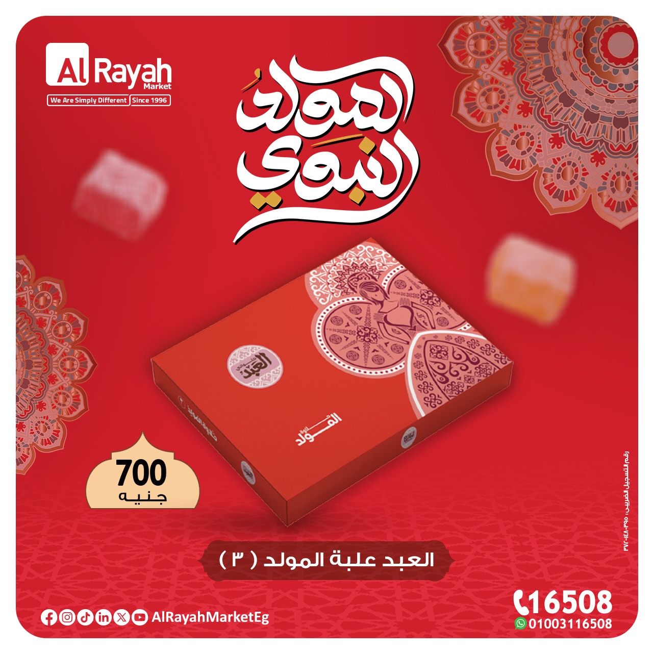 al-raya offers from 13aug to 2aug 2025 عروض الراية من 13 أغسطس حتى 2 أغسطس 2025 صفحة رقم 5